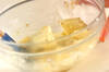 ポテトのアイオリソースの作り方の手順5