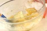 ポテトのアイオリソースの作り方5