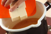 豆腐のタラコあんかけの作り方1