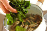 ホウレン草のキノコ浸しの作り方4