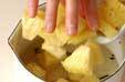 バニラパイナップルの作り方3