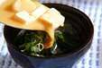 ワカメのみそ汁の作り方6