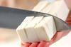 豆腐とワカメのみそ汁の作り方の手順1