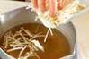 エノキの吸い物の作り方の手順4