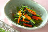 小松菜とニンジンのサッと和えの作り方の手順