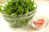 水菜とクルミのサラダの下準備1