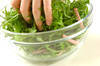 水菜とクルミのサラダの作り方の手順5