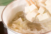 豆腐とザーサイのスープの作り方2