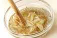 ミョウガご飯の作り方の手順1