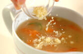 トマトと大葉の和風スープの作り方2