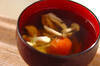 シメジの梅スープの作り方の手順