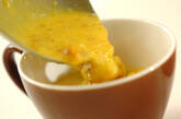 パンプキンヨーグルトスープの作り方2