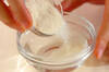 白ゴマプリンの作り方の手順1
