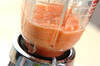オレンジトマトジュースの作り方の手順2
