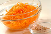 ニンジンサラダの作り方1