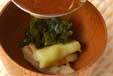 焼きナスのみそ汁の作り方6