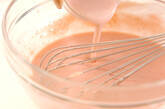 Pink Cheeseの作り方5