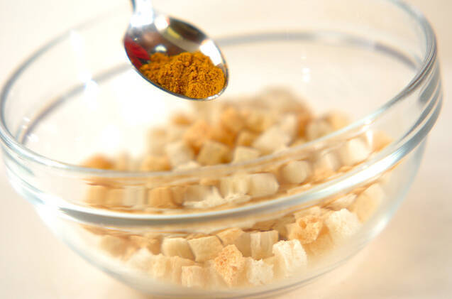 カレー風味のクルトンサラダの作り方の手順1