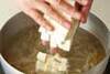 ザーサイのスープの作り方の手順4