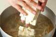 ザーサイのスープの作り方4
