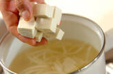 ゴマ風味の豆腐のみそ汁の作り方4