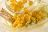 コーンコールスローの作り方2