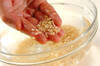 発芽玄米リジュベラック＆豆乳ヨーグルトの作り方の手順1