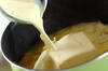 豆腐とカボチャの濃厚ポタージュの作り方の手順7