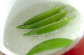 スピード副菜！オクラの塩昆布和えの下準備1