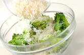 ブロッコリーのチーズまぶしの作り方5