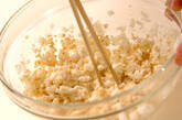 鶏むね肉のナッツ和えの作り方3