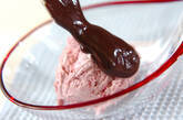 ラズベリーアイスのチョコソースがけの作り方2