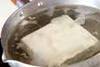 揚げだし豆腐の作り方の手順1