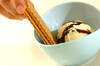バニラアイスのチョコがけの作り方の手順1