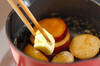 バター香る！サツマイモのレモン煮の作り方の手順3