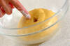 ヨーグルトマンゴーのワッフルサンドの作り方の手順4