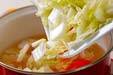 残り野菜のみそ汁の作り方5