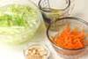白菜のシャキッとサラダの作り方の手順1