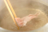 サッパリ豚しゃぶ素麺の作り方3