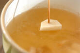 焼き白ネギのみそ汁の作り方4