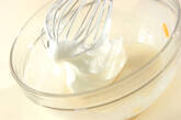 ふわふわユズのデザートの作り方3