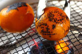 こんがり焼きみかんの作り方1