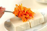 豆腐のニンジンサラダのせの作り方3