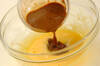 コーヒーのスフレの作り方の手順3