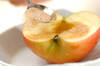 リンゴのオーブン焼きの作り方の手順4