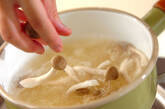 ショウガ風味のシメジのお吸い物の作り方3