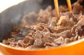 牛肉の甘辛煮の作り方3