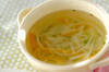 大根のせん切りスープの作り方の手順