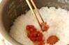 梅ご飯おにぎりの作り方の手順3