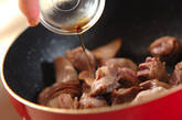 砂肝のブランデーソテーの作り方4